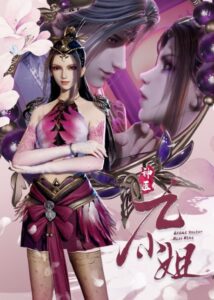 shen yi jiu xiaojie