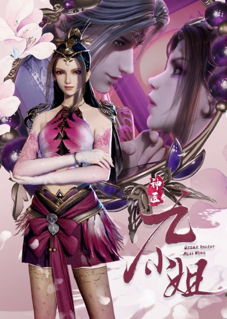shen yi jiu
