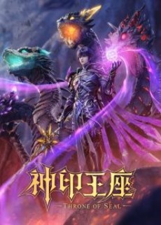 shen yin wangzuo 3