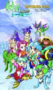 Shenbing Xiaojiang — okładka anime