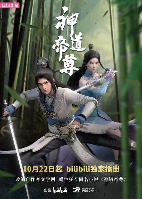 shendao dizun