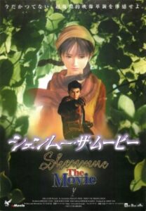 Shenmue: The Movie — okładka anime
