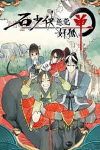 shi shaoxia ganjue hao gudan