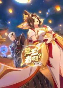 shi wang zhe a 5