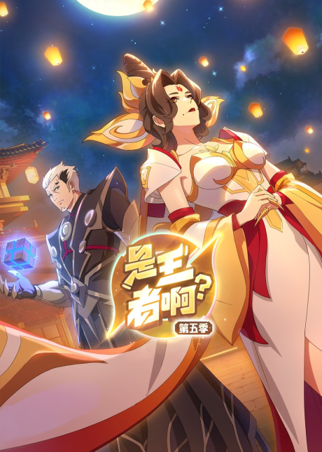 shi wang zhe a 5