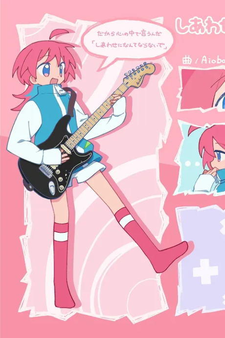 shiawase ni nante naranaide okladka