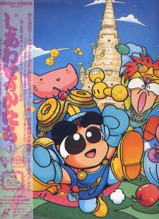 shiawase no katachi