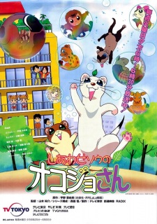 Okładka anime Shiawase Sou no Okojo-san
