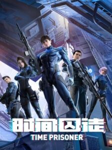 Shijian Qiutu — okładka anime