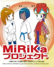 Okładka anime Shimanchu MiRiKa