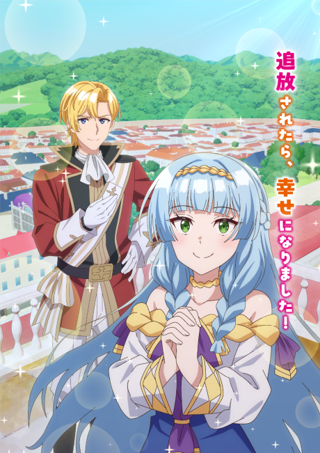 shin no seijo de aru watashi wa tsuihou saremashita dakara k okladka