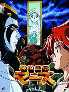 Okładka anime Shin Seiki Den Mars
