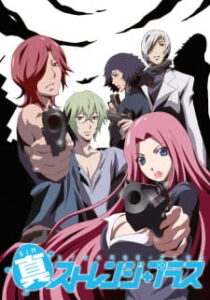 Shin Strange+ — okładka anime