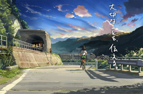 shinano mainichi shinbun okladka