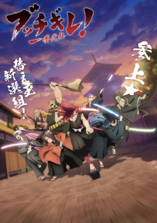 Okładka anime Shine On! Bakumatsu Boys