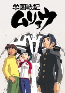 shingu secret of the stellar wars okladka