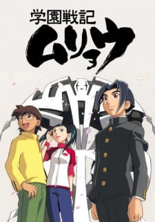 Okładka anime Shingu: Secret of the Stellar Wars