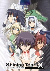 Shining Tears X Wind — okładka anime