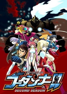 Okładka anime Shinkon Gattai Godannar!! 2nd Season