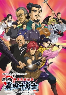 Okładka anime Shinshaku Sengoku Eiyuu Densetsu: Sanada Juu Yuushi The Animation