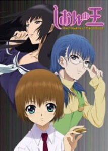 shion no ou okladka