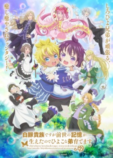 Okładka anime SHIROHIYO - Reincarnated as a Neglected Noble: Raising My Baby Brother With Memories From My Past Life