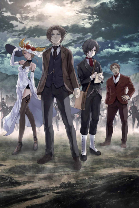 shisha no teikoku okladka