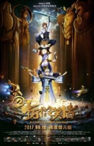 Shiwan Ge Leng Xiaohua 2 (Movie) — okładka anime