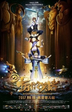shiwan ge leng xiaohua 2 movie