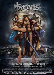 shiwan ge leng xiaohua movie