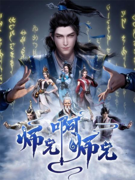 shixiong a