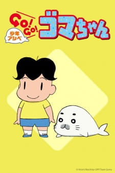Okładka Shounen Ashibe GO GO Goma-chan z Ashibem trzymającym małą białą fokę Goma-chan