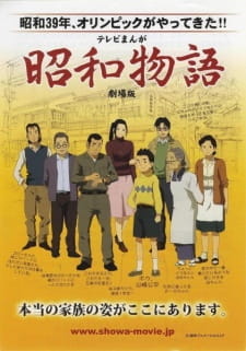 Okładka anime Shouwa Monogatari (Movie)