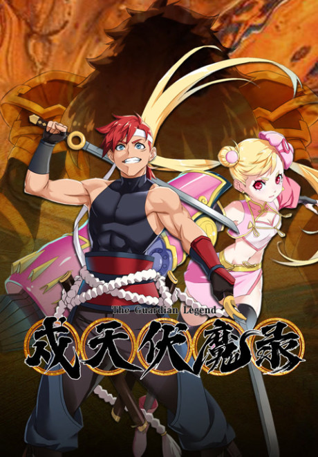 shu tian fu mo lu