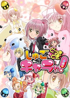Okładka anime Shugo Chara! Party!
