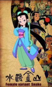 Shui Man Jinshan — okładka anime