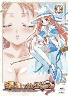 shukufuku no campanella issho ni bath time okladka