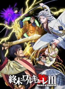 Record of Ragnarok III — okładka anime