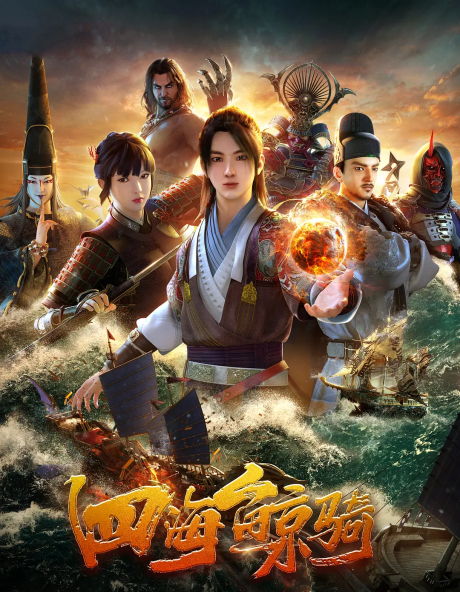 si hai jing qi