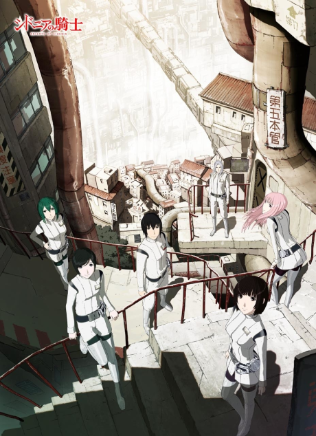 sidonia no kishi okladka