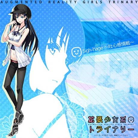 sigh nage toshin kanjousen okladka