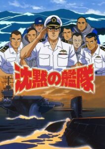 silent service okladka