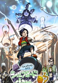 silk road shounen yuuto okladka