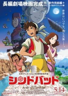 Okładka Sinbad: Mahiru no Yoru to Fushigi no Mon z Sinbadem, Sarą i magiczną lampą prowadzącą do Bramy Cudów