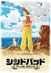 sinbad sora tobu hime to himitsu no shima pilot okladka