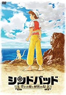 sinbad sora tobu hime to himitsu no shima pilot okladka