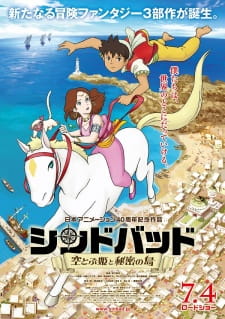 Okładka filmu Sinbad Sora Tobu Hime to Himitsu no Shima z Sinbadem, Saną i latającym drewnianym koniem