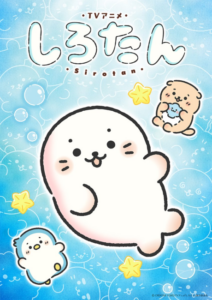 Sirotan — okładka anime