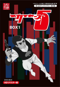 Skyers 5 EX — okładka anime