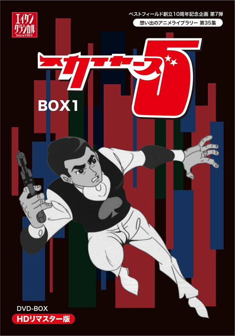 skyers 5